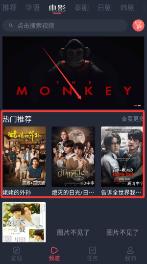 泰剧兔最新版下载