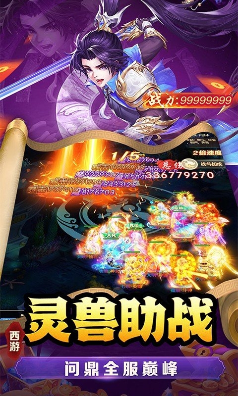 武道将魂最新0.1折版