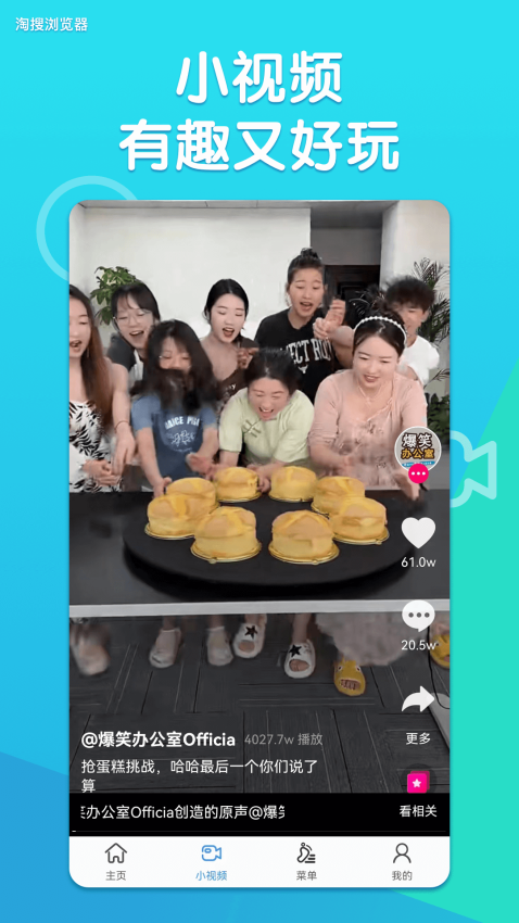 淘搜浏览器下载安装官网版