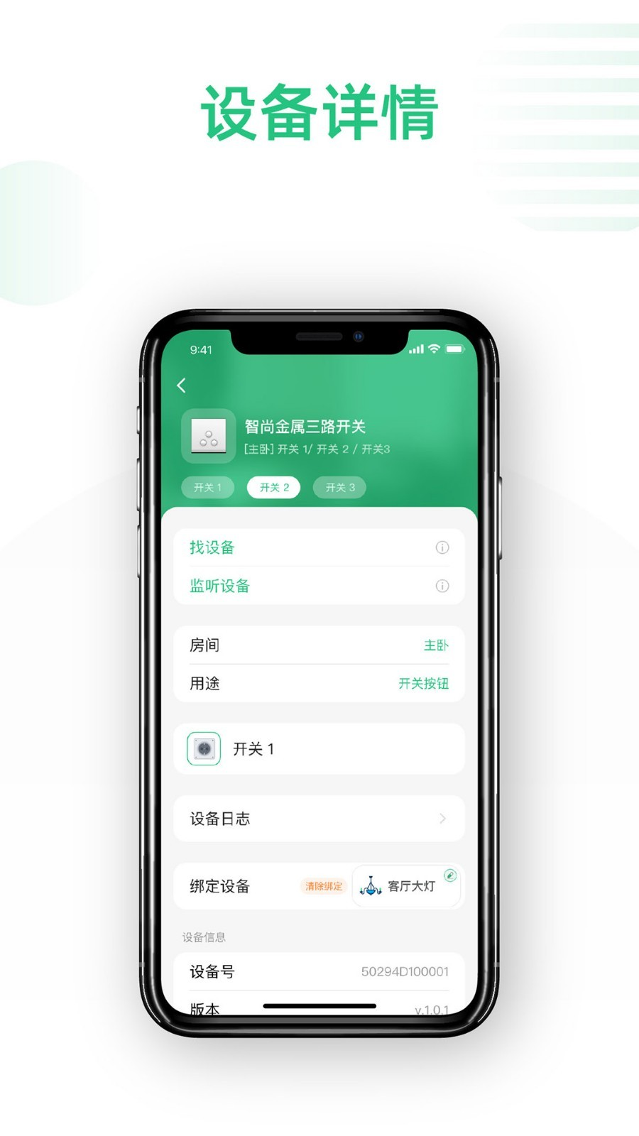 哆啦Ai家app下载