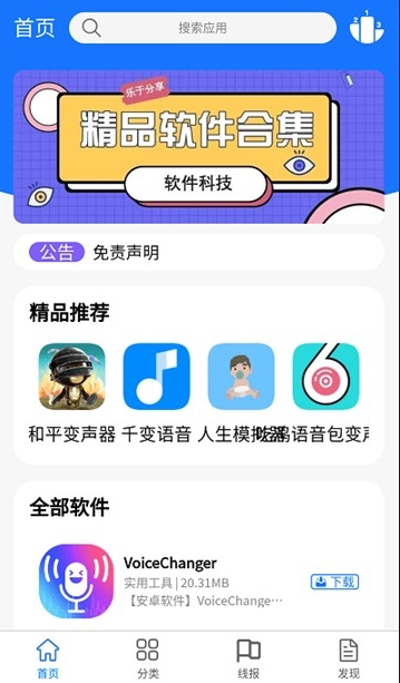 浩瀚软件库APP