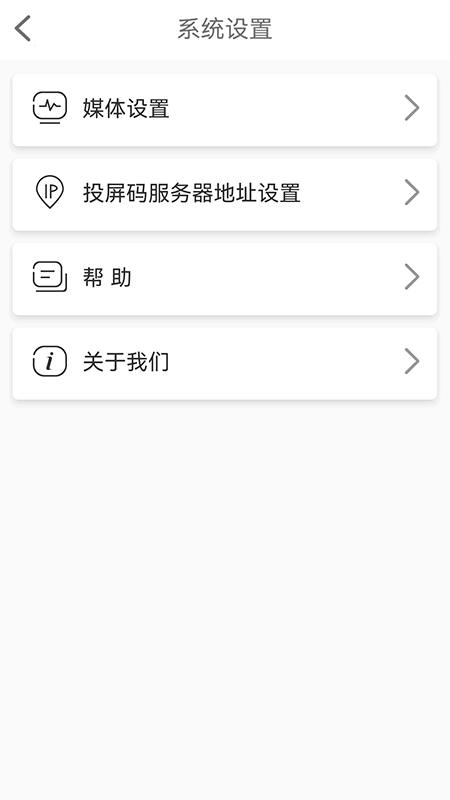必捷投屏免费版app