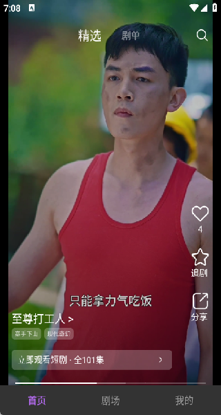 圆圆鲤官方版下载