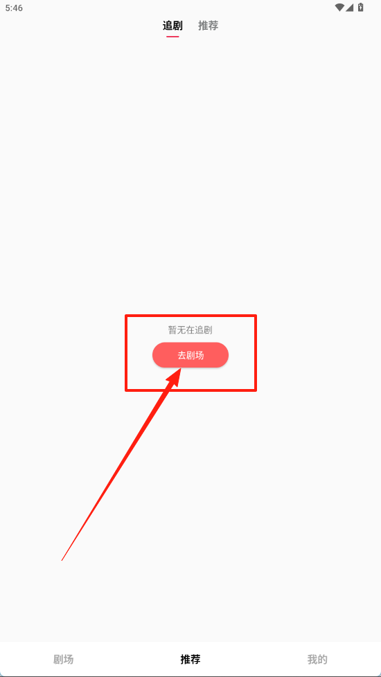 妙趣短剧视频免费版下载