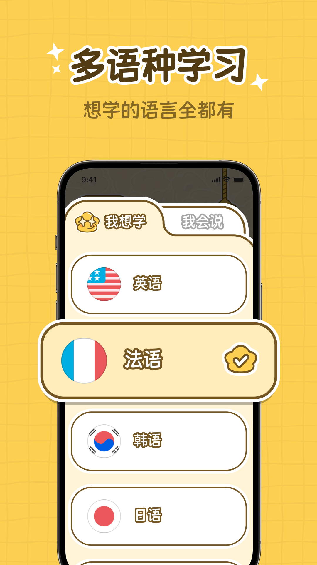 拍拍单词app下载