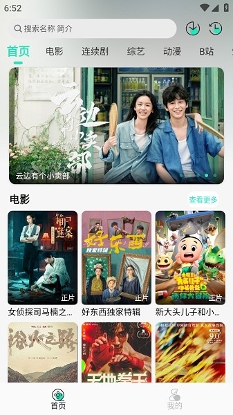 子爵影视app最新版下载