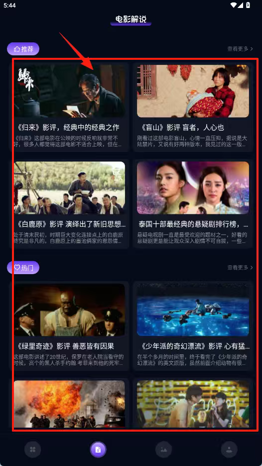 天府泰剧大全最新版下载