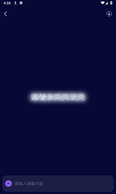 爱豆应援万能工具下载