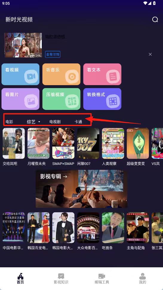 新时光视频播放官方版下载