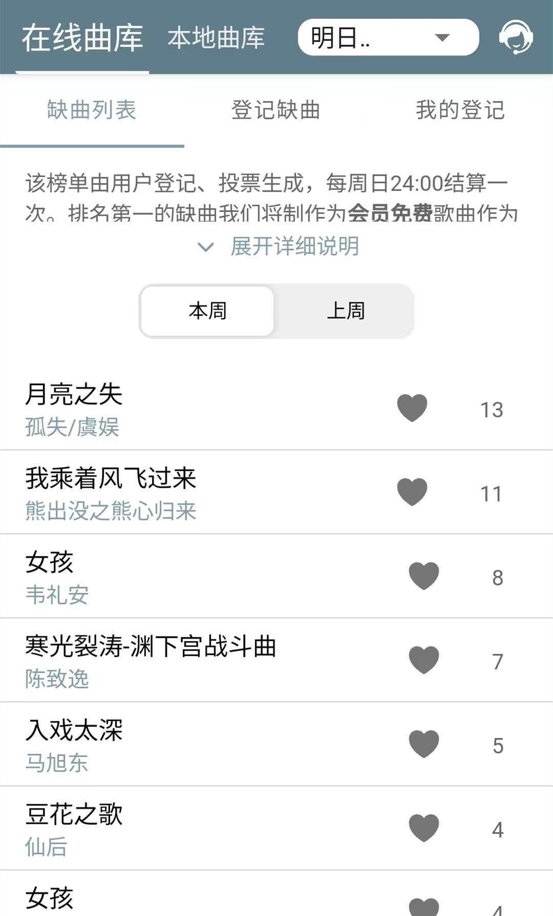 Shida弹琴助手app