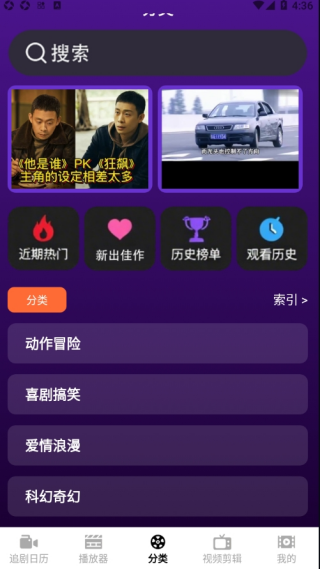 桃小剧场播放器app下载