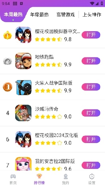 模块乐园官方正版下载