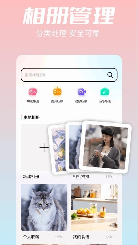 相册制作工坊软件下载手机版