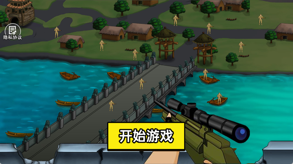 战场狙击手冠军最新版下载