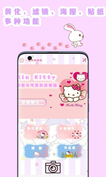 喵喵贴纸相机app下载免费版安卓版