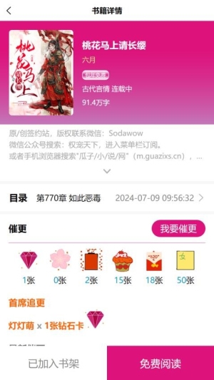 瓜子星球app下载