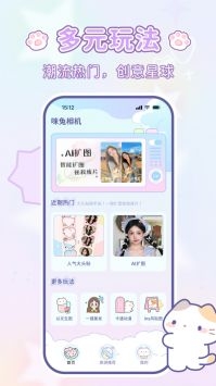 咪兔相机官方版下载