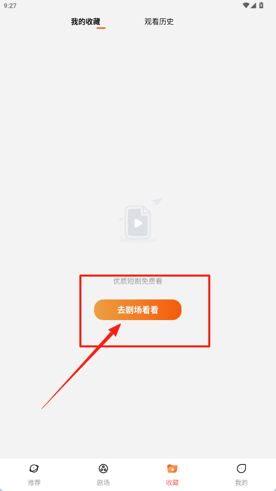 黄金短剧免费版下载