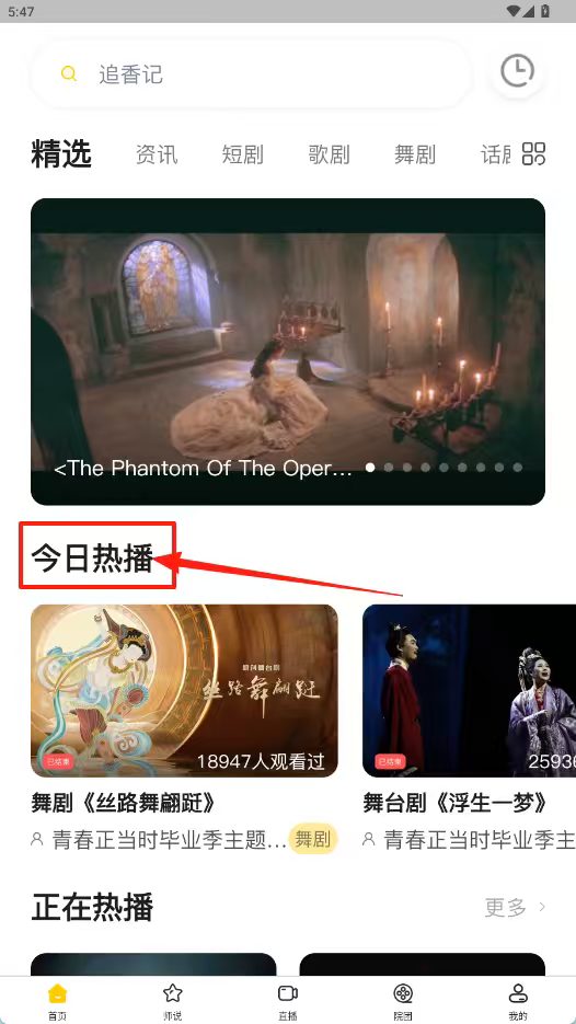 云演播最新版下载