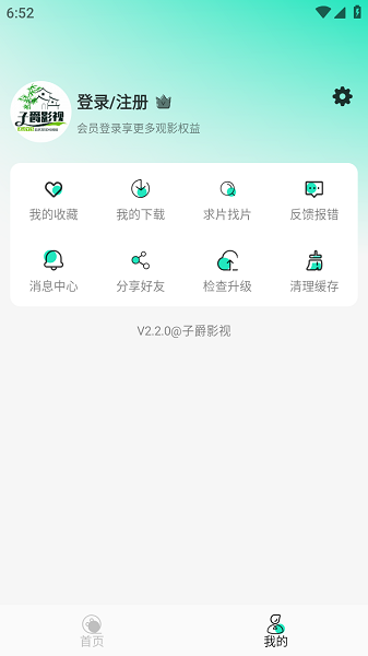 子爵影视app最新版下载