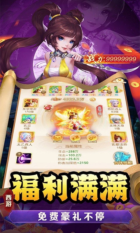 武道将魂最新0.1折版