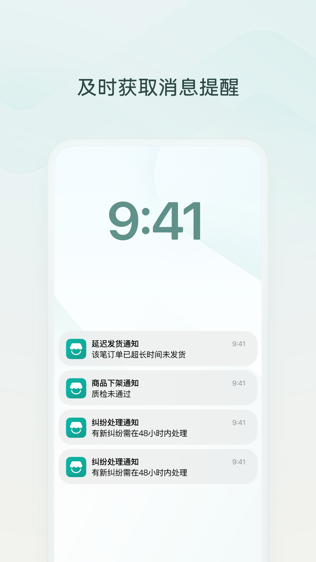 微信小店助手app下载