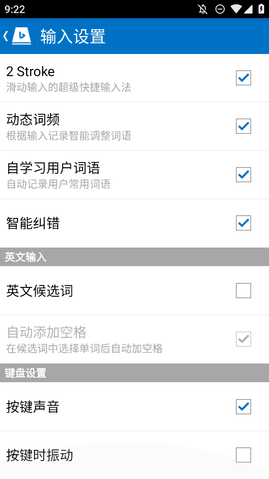 必应输入法官网版下载