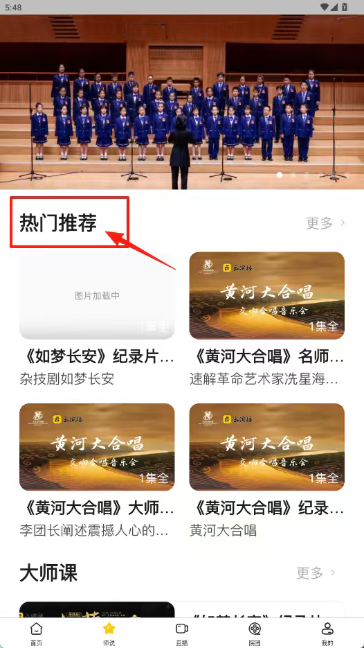 云演播最新版下载