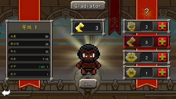 斗士崛起汉化版下载