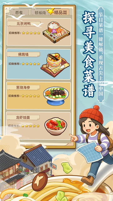 爸爸的面馆下载