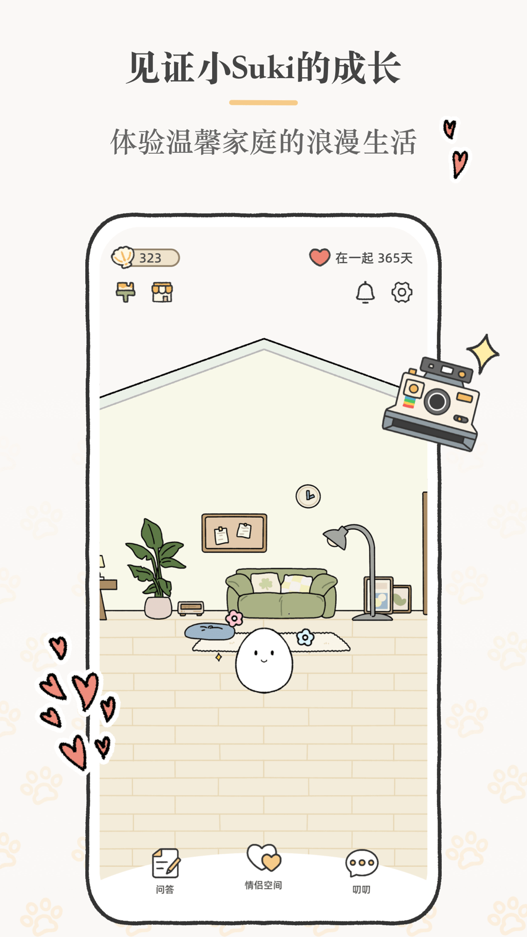 Suki软件官网下载