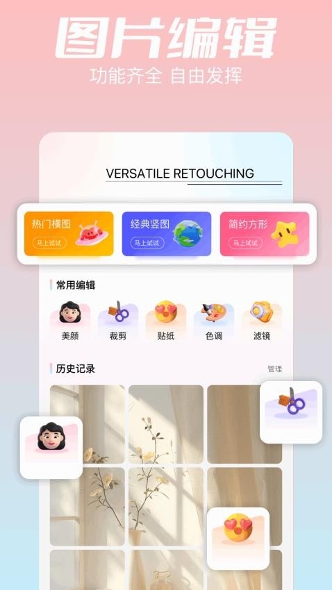 相册制作工坊软件下载手机版