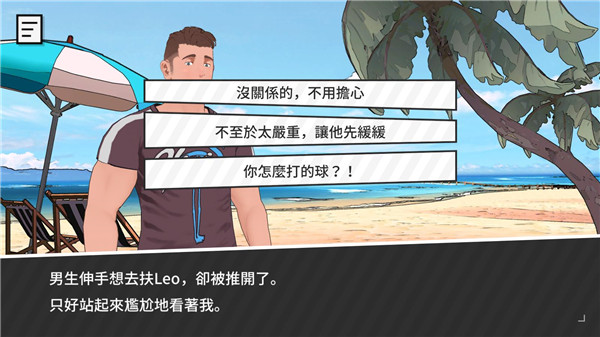 哲学沙滩最新版下载