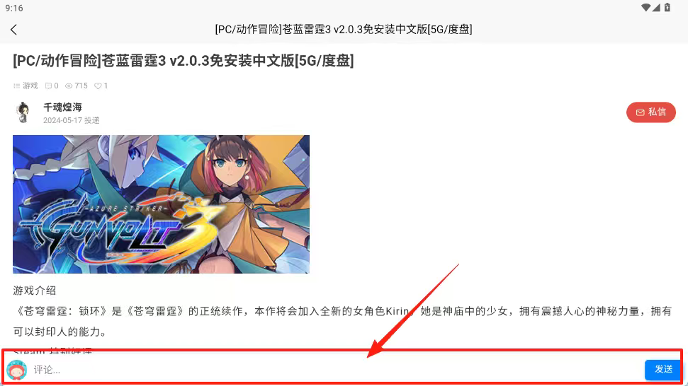 次元狗动漫官方版下载