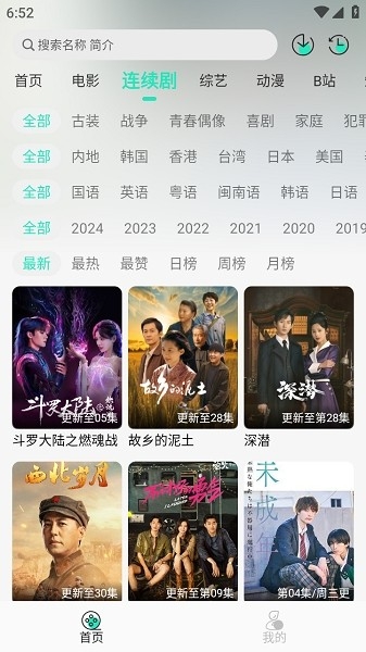 子爵影视app最新版下载