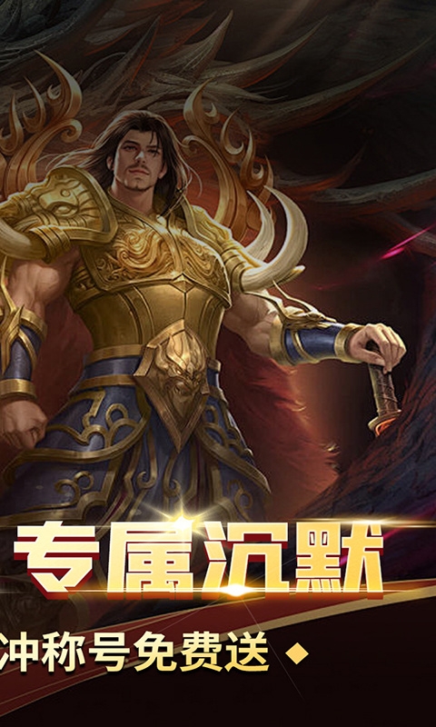 石破天惊手游最新变态版