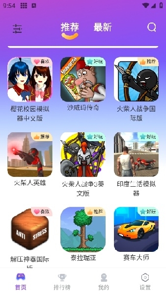 模块乐园官方正版下载