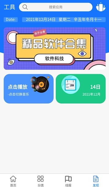 浩瀚软件库APP