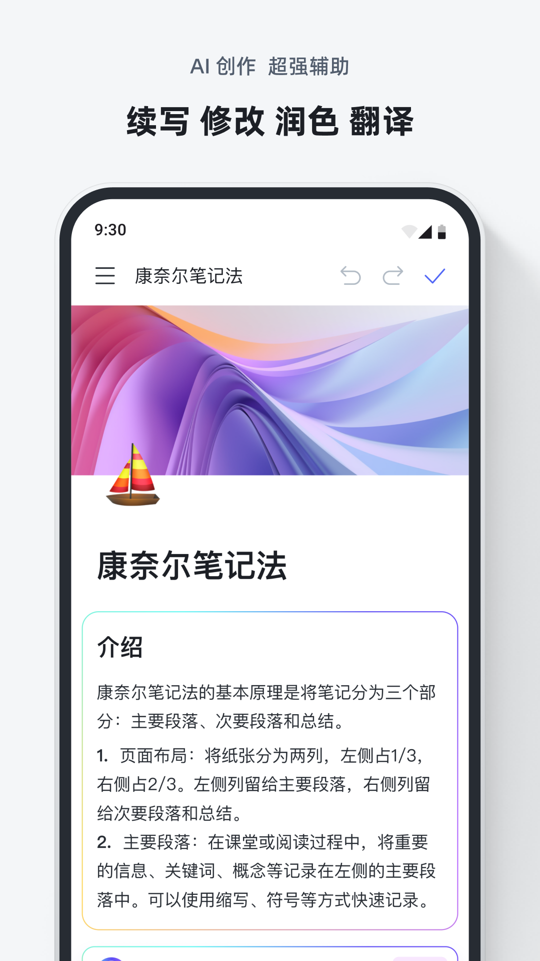 FlowIn官网下载