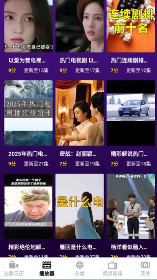 桃小剧场播放器app下载