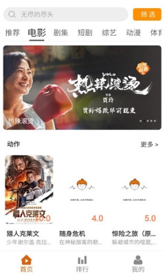 嗨皮追剧app免费版