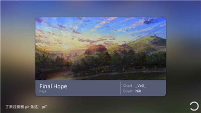 音游Phira安卓版下载