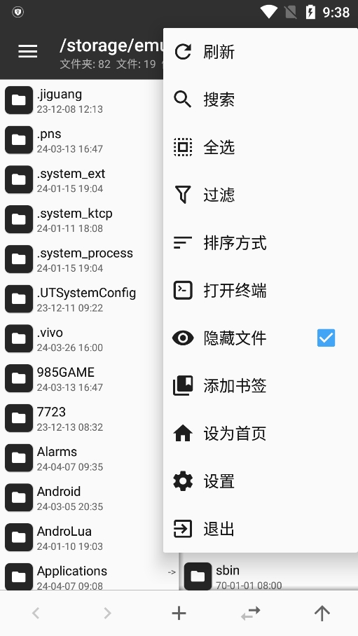 MT管理器中文免费版