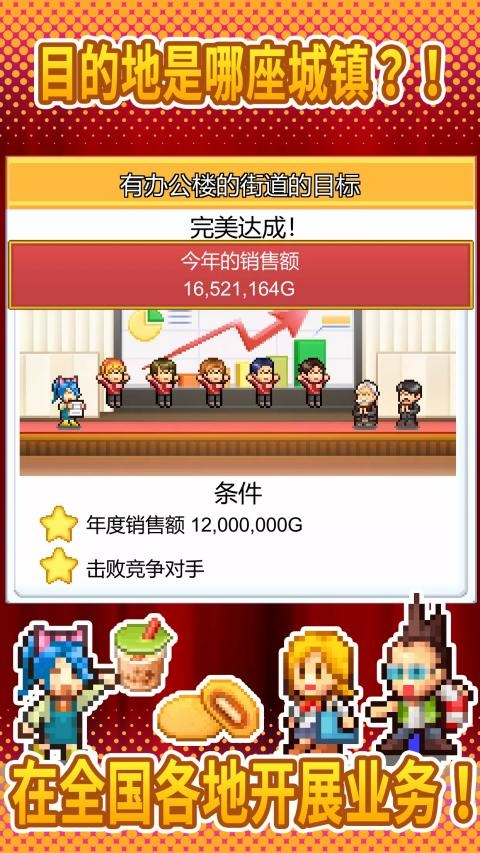 开罗便利店开业日记汉化版