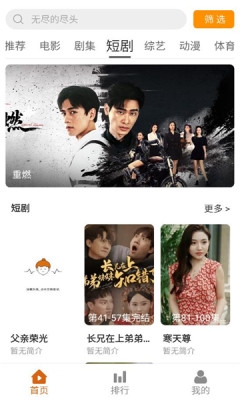 嗨皮追剧app免费版