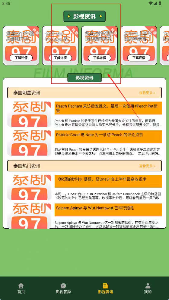 97泰剧最新版下载