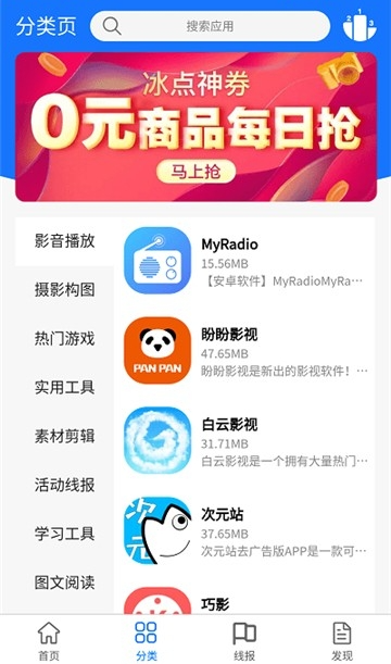 浩瀚软件库APP