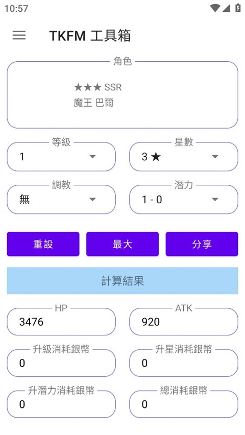 tkfm工具箱官方下载
