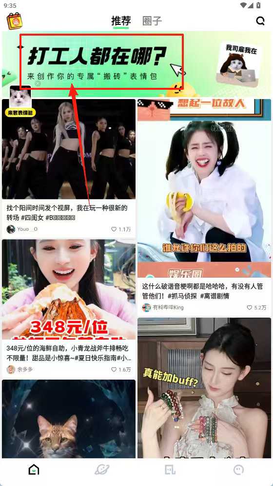 噗叽短视频app下载