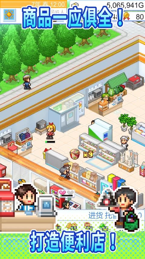 开罗便利店开业日记汉化版